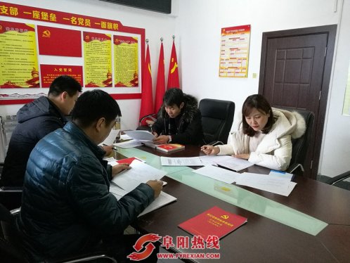 颍州区民政局机关党支部集中学习习近平近日作出的重要指示