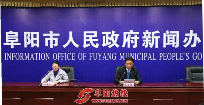 阜阳市建立市级林长制体系