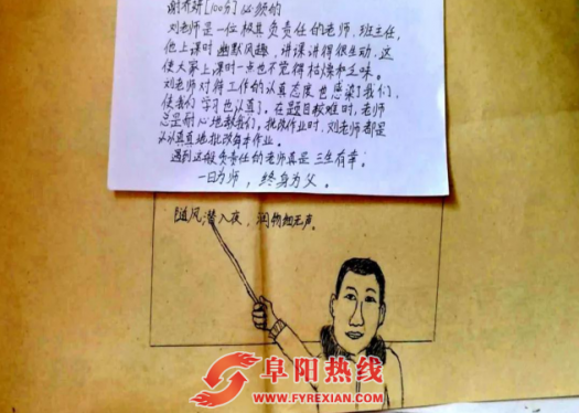 学生给老师的期末评语，你见过吗？