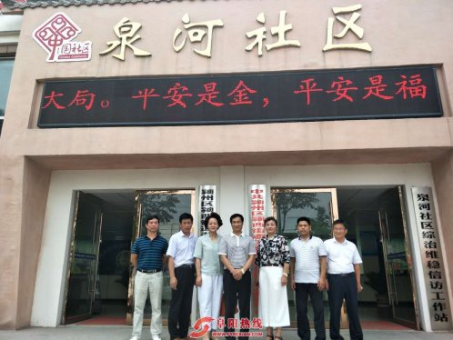 市民政局副局长汪亚一行到颍州区社区 老年人日间照料中心调研