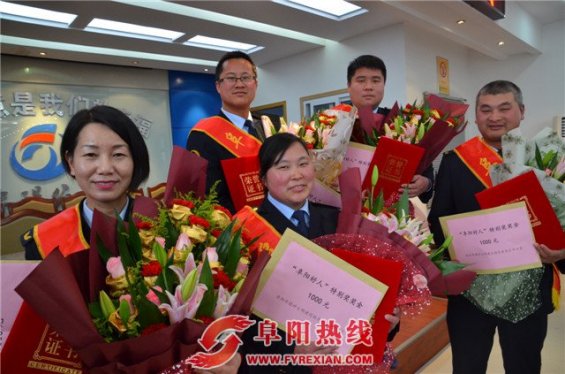 阜阳市授予李洪波等5人“阜阳好人”特别奖