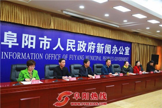 阜阳召开全市健康扶贫新闻发布会