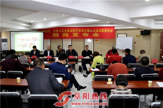 “以商养善”，阜阳飞熊酒业携手爱心公益协会举办新闻发布会