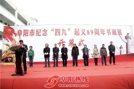 四九起义89周年书画展暨行流书画学会揭牌仪式正式召开