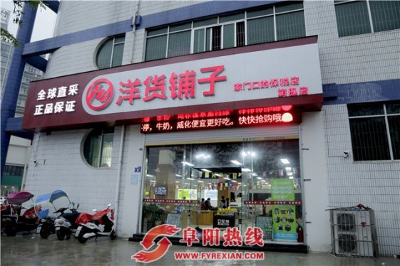 洋货来袭，你还在等什么？