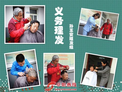 阜阳爱心公益志愿者协会走进正午敬老院