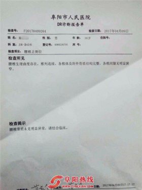 就“电梯发生故障”，阜阳市人民医院发出公告