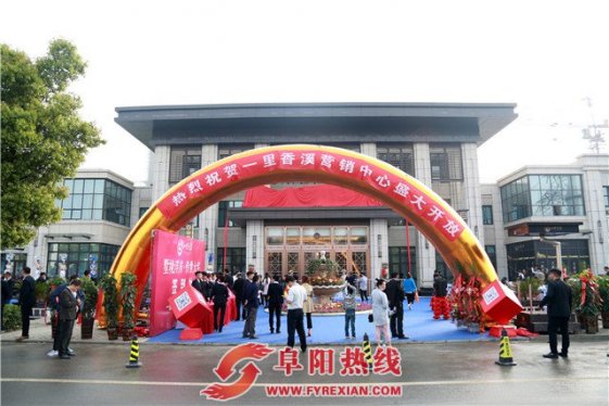 终于来了！一里香溪营销中心盛大开放