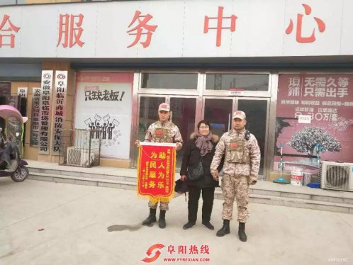 助人为乐扬正气，再现新时期沂蒙精神