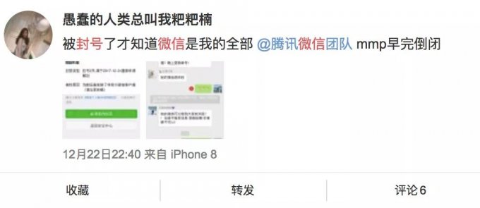 微信官方突然大规模封号！理由是......