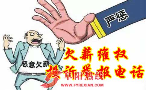 安徽各市和省直管县欠薪维权投诉举报电话公布