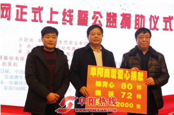 千万阜阳人又多了一个网络宣传平台