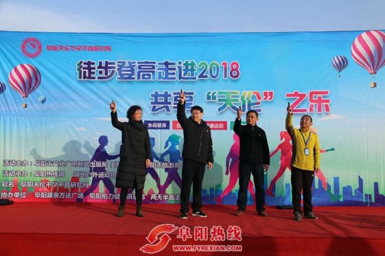 “徒步登高走进2018”大型户外活动成功举办
