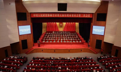政协第五届阜阳市委员会第二次会议开幕