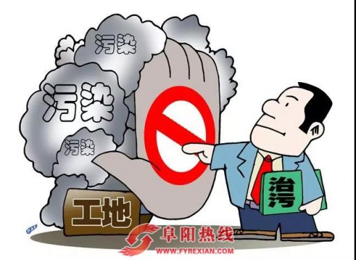 我市通报3起环保领域典型案例，多人受处分