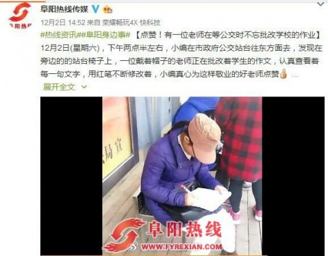 全国媒体都在寻找的这位阜城老师原来是她......