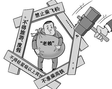 我市组合拳惩治老赖