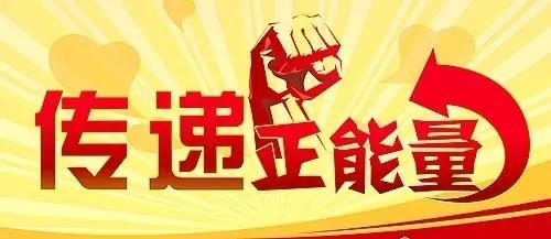 2017阜阳十大网络正能量事件、人物征集开始了