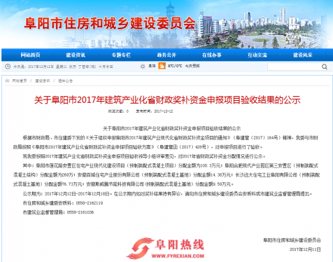 我市这些建筑产业获得省财政奖补资金