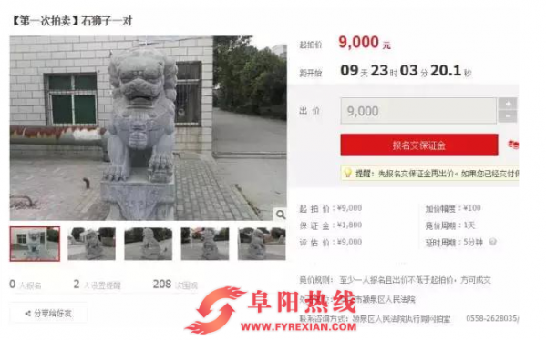 为什么阜阳这家中华老字号企业所有资产都被拍卖