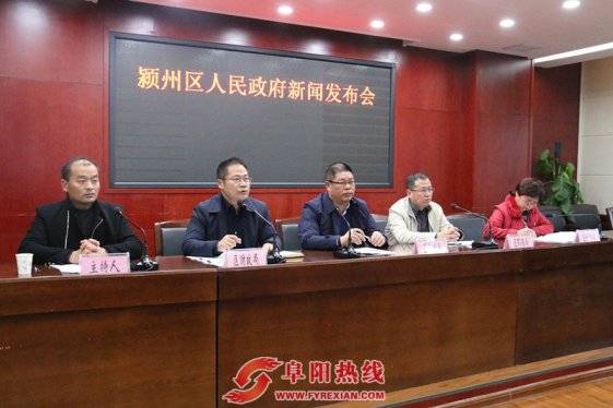 颍州区最新“成绩单”出炉 成绩喜人