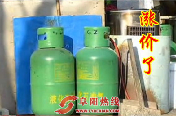 阜城瓶装液化气价格小幅上扬