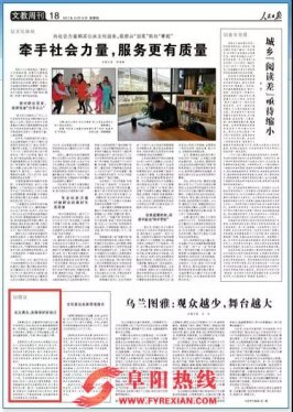 《人民日报》点评阜阳初三学生见义勇为