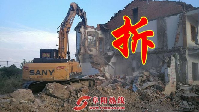 阜阳794余亩地将征迁，全部为建设用地