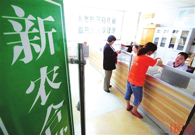 我市新农合按病种付费成效初显