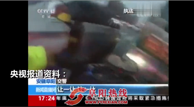 阜阳交警韩伟、蒋彦君被授予“阜阳好人”特别奖