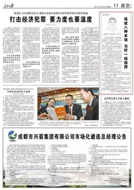 太和县委书记杨波：练就八种本领，当好一线指挥