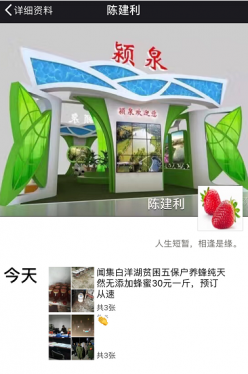 阜阳一乡镇党委书记在朋友圈为贫困户吆喝卖蜂蜜