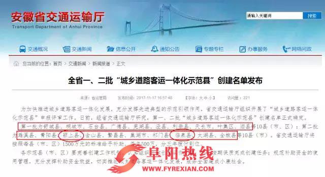我市颍上县、临泉县将获得1500万元的补助