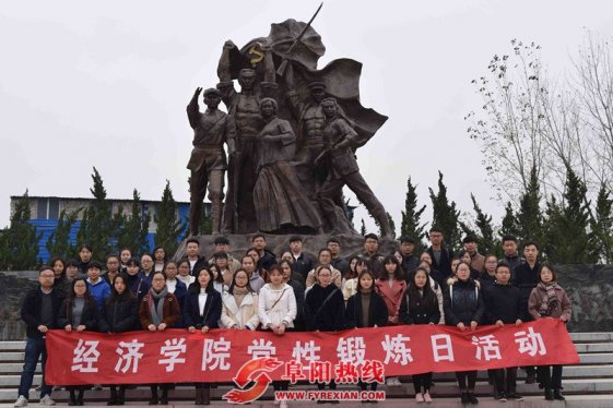 阜师院经济学院全体学生党员走进和平公园开展党性锻炼日活动