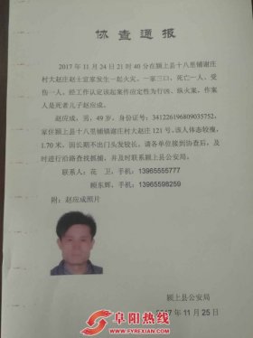 纵火致父母一死一伤的孽子尸体被发现，疑为投河自尽