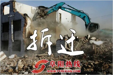 又要征地拆迁啦！102省道颍东插花至颍泉周棚段