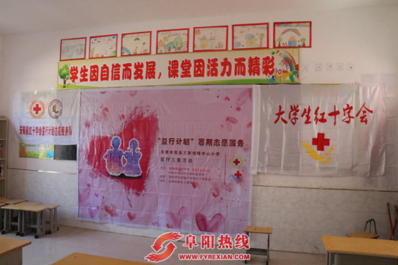 阜阳师范学院大学生红十字会赴王家坝开展益行暑期实践志愿活动