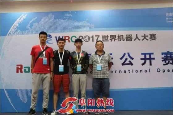阜阳市城郊中学机器人代表队再获国际大奖
