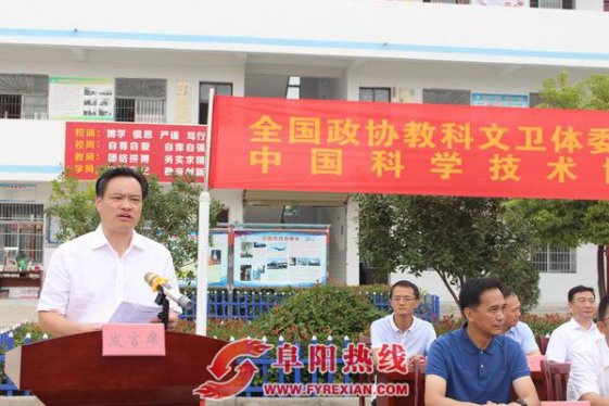 全国政协送科技下基层启动仪式在颍东区举行