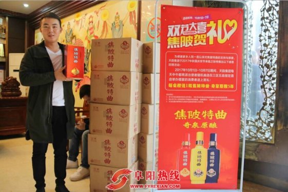 双节大喜，焦陂贺礼