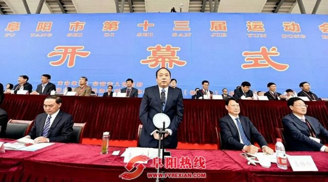 “全民运动 健康阜阳”阜阳市第十三届运动会隆重开幕