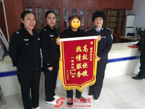 颍西所：群众送锦旗，真情表谢意