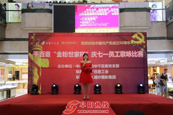红色经典抒豪情 和华千百意举办庆七一员工歌咏比赛