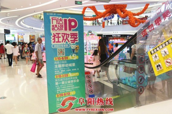 阜阳颍州万达广场开启“超级IP狂欢季”