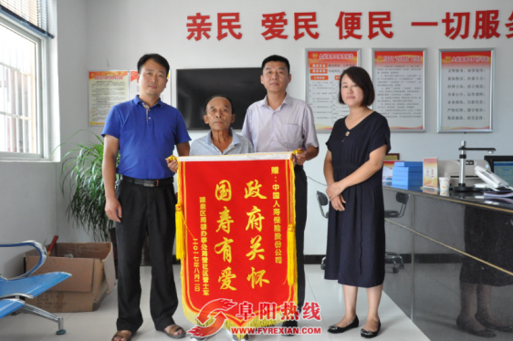 政府出资为贫困户买保险  贫困户之子意外溺亡获赔