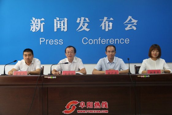 颍泉区政府新闻发布会顺利召开