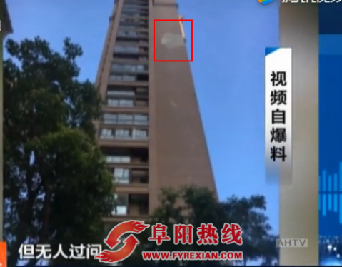 高速时代华府高层墙体脱落，安全无人过问