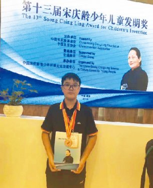 阜阳少年发明导盲机器人捧回大奖  让盲人“看”到障碍物