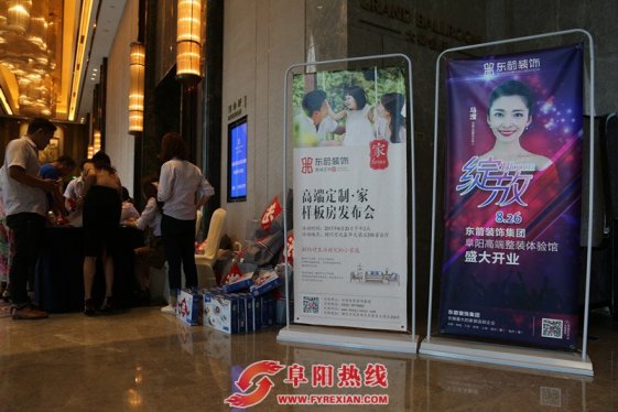 东箭装饰“高端定制，家样板房”发布会圆满召开