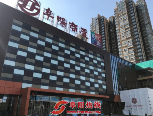 花香蝶自来，阜阳商厦又一新伙伴引众媒体关注！